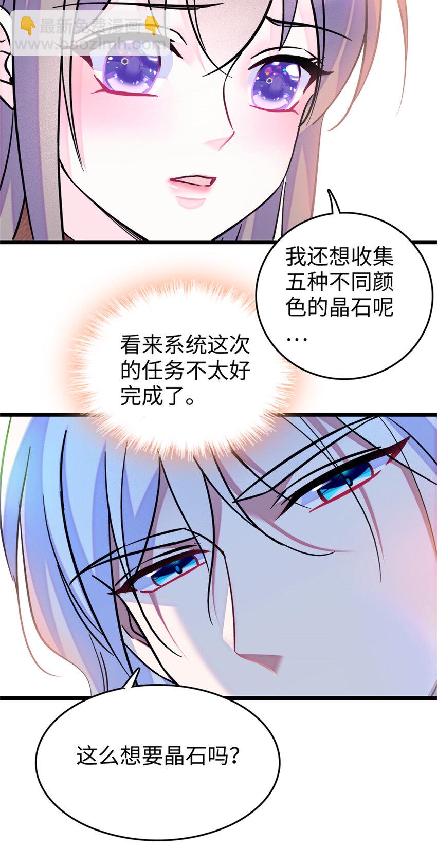 77 兔族冬牙-第79话