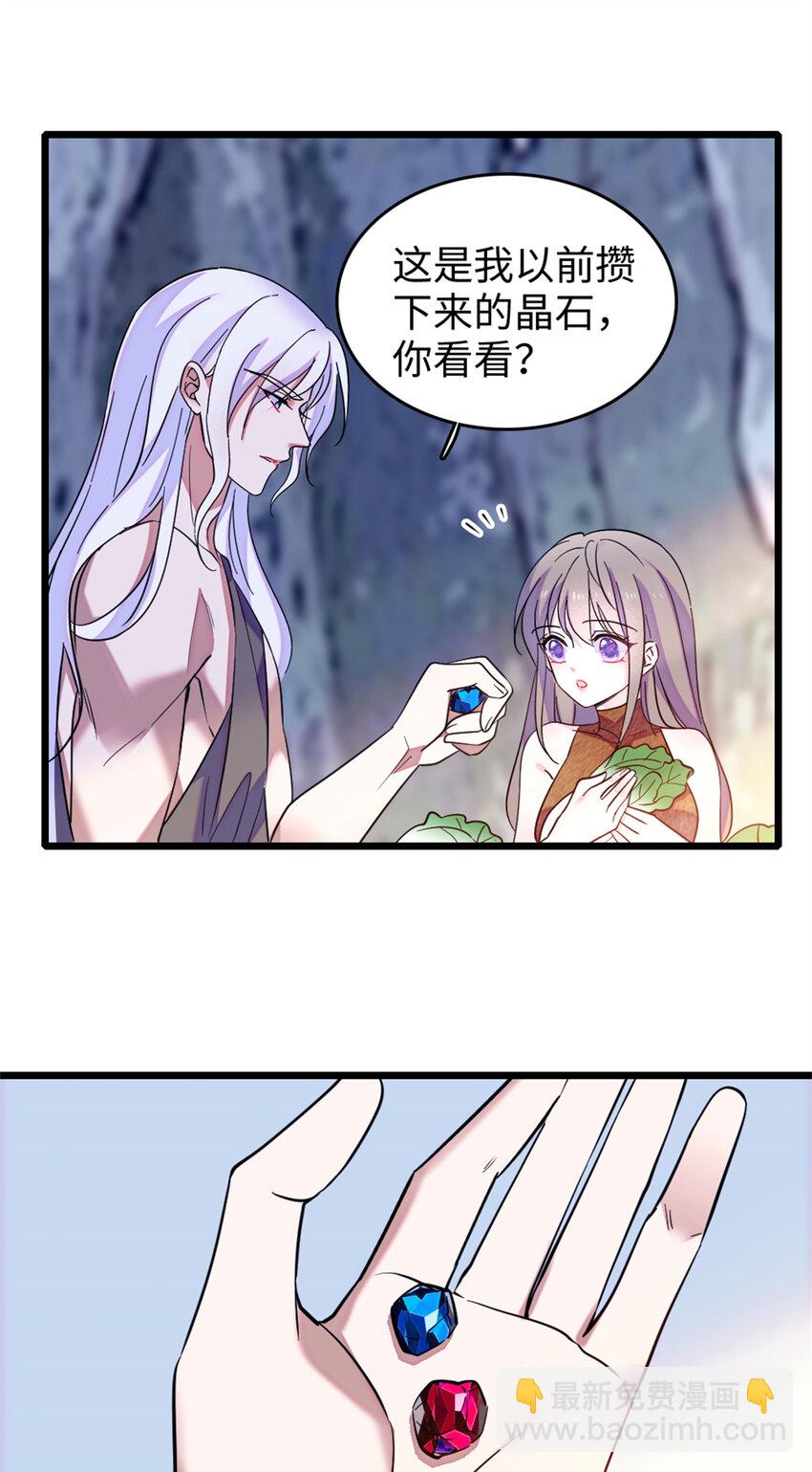 77 兔族冬牙-第79话