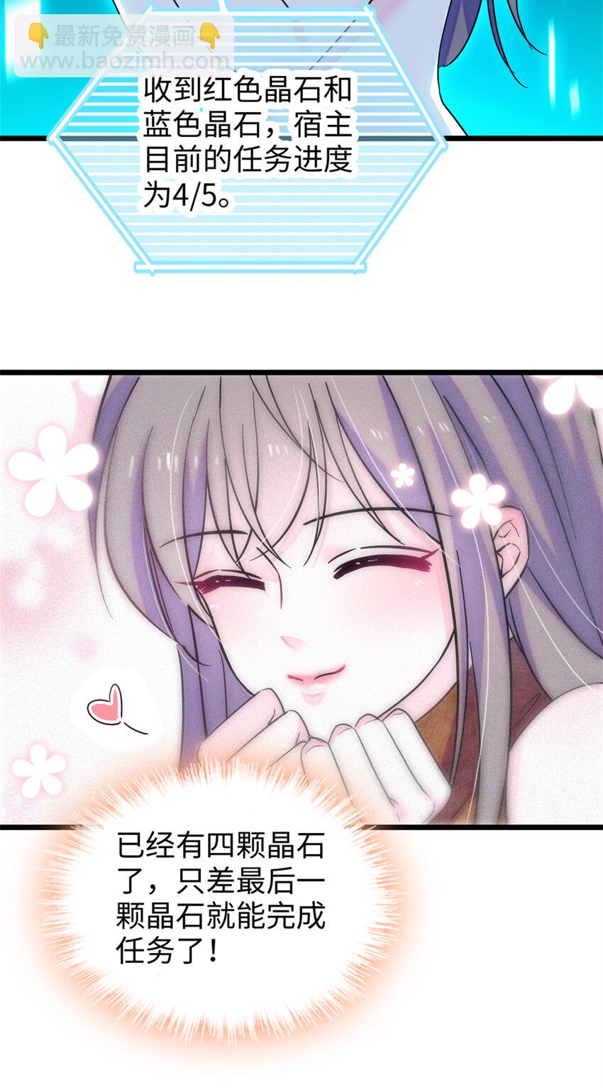 77 兔族冬牙-第79话