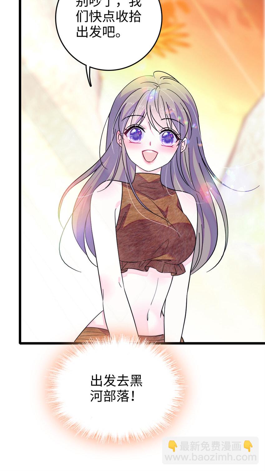 77 兔族冬牙-第79话