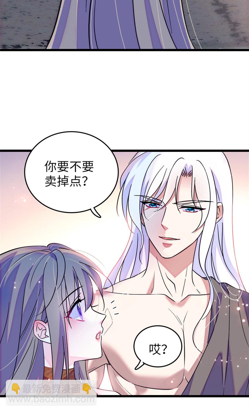 77 兔族冬牙-第79话