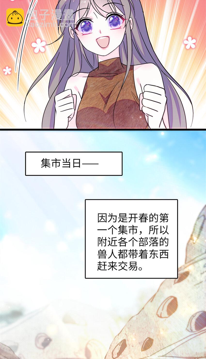 77 兔族冬牙-第79话