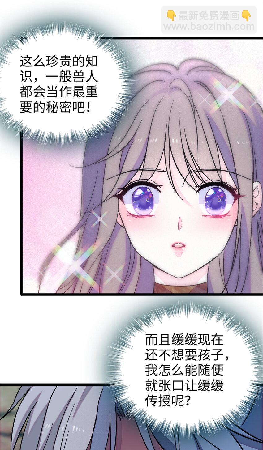 79 知识与分享-第81话