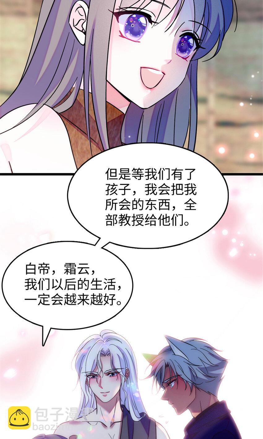 79 知识与分享-第81话