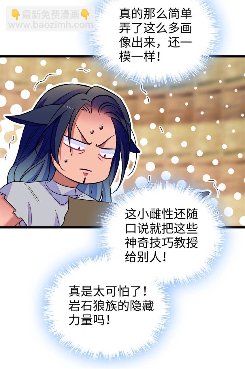 79 知识与分享-第81话