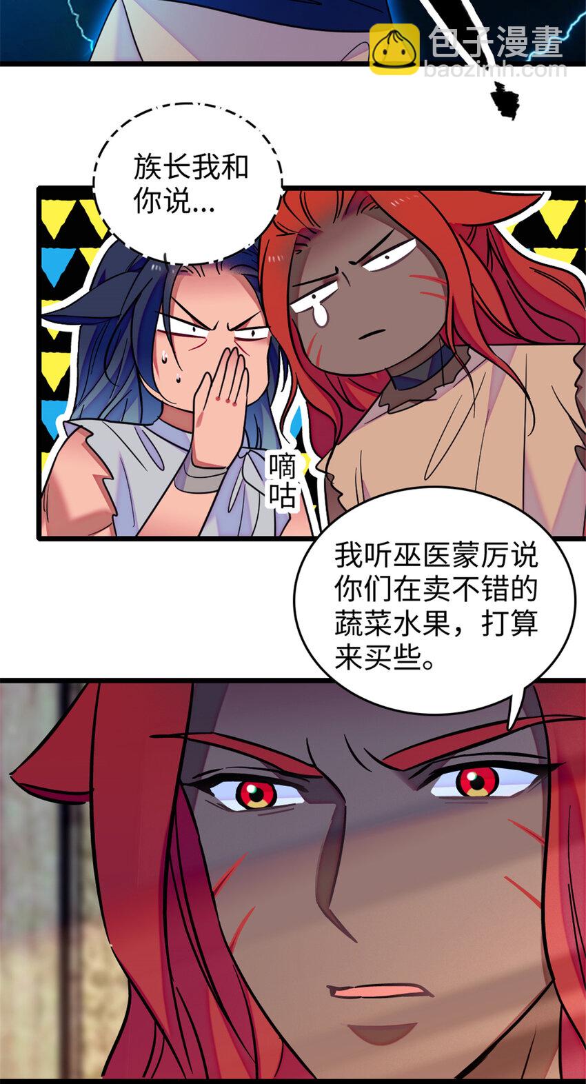 79 知识与分享-第81话