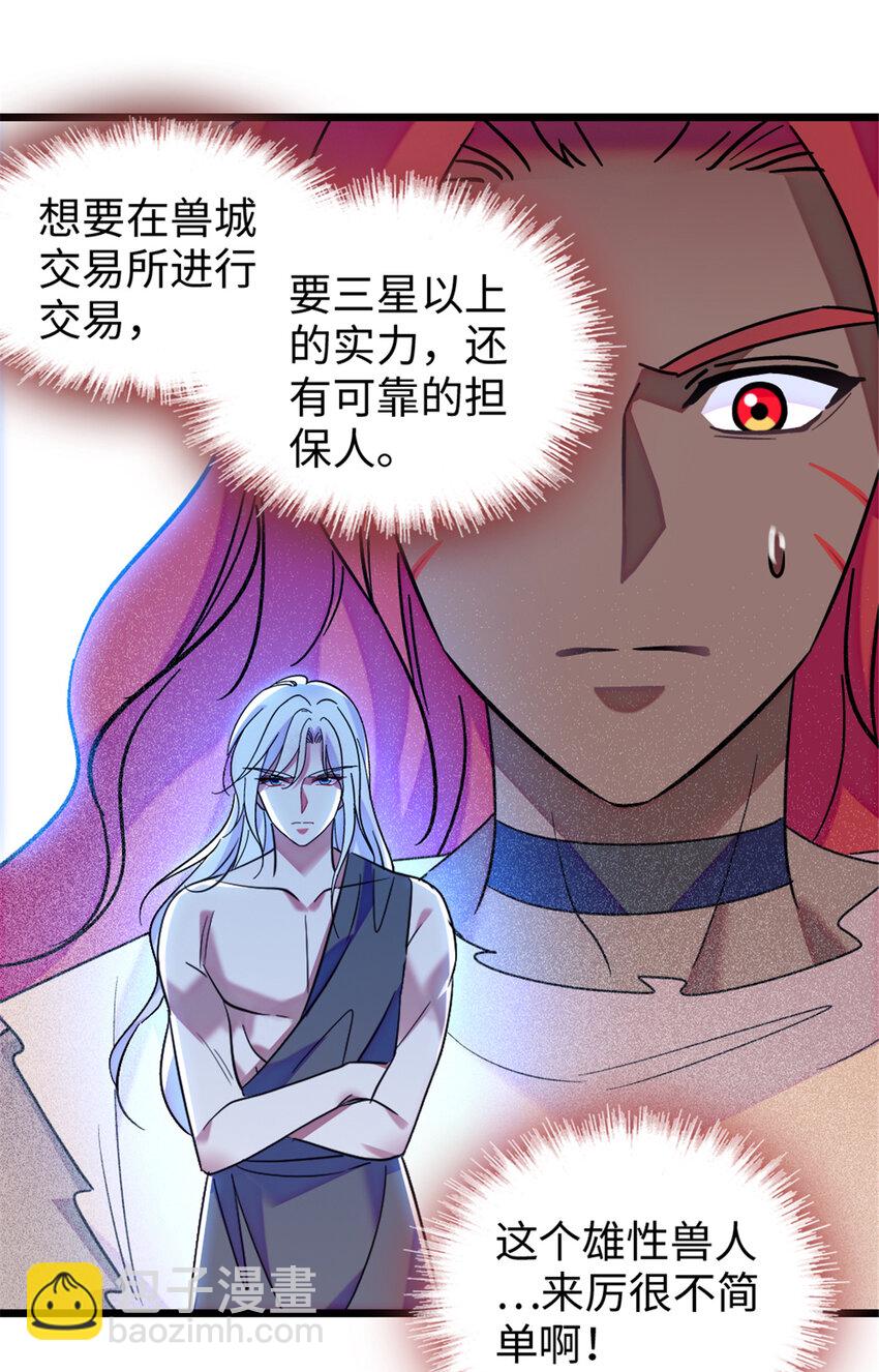 79 知识与分享-第81话