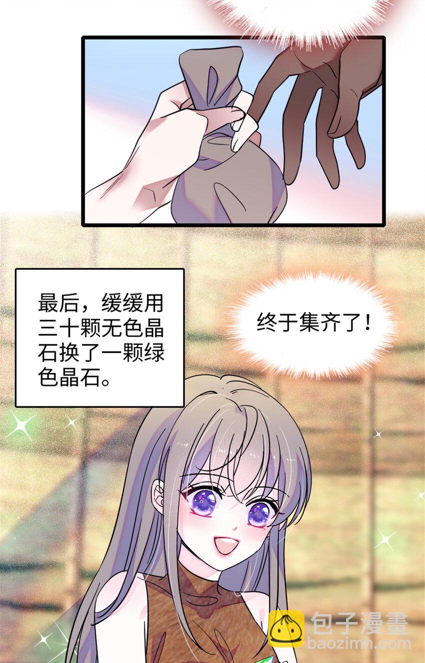 79 知识与分享-第81话