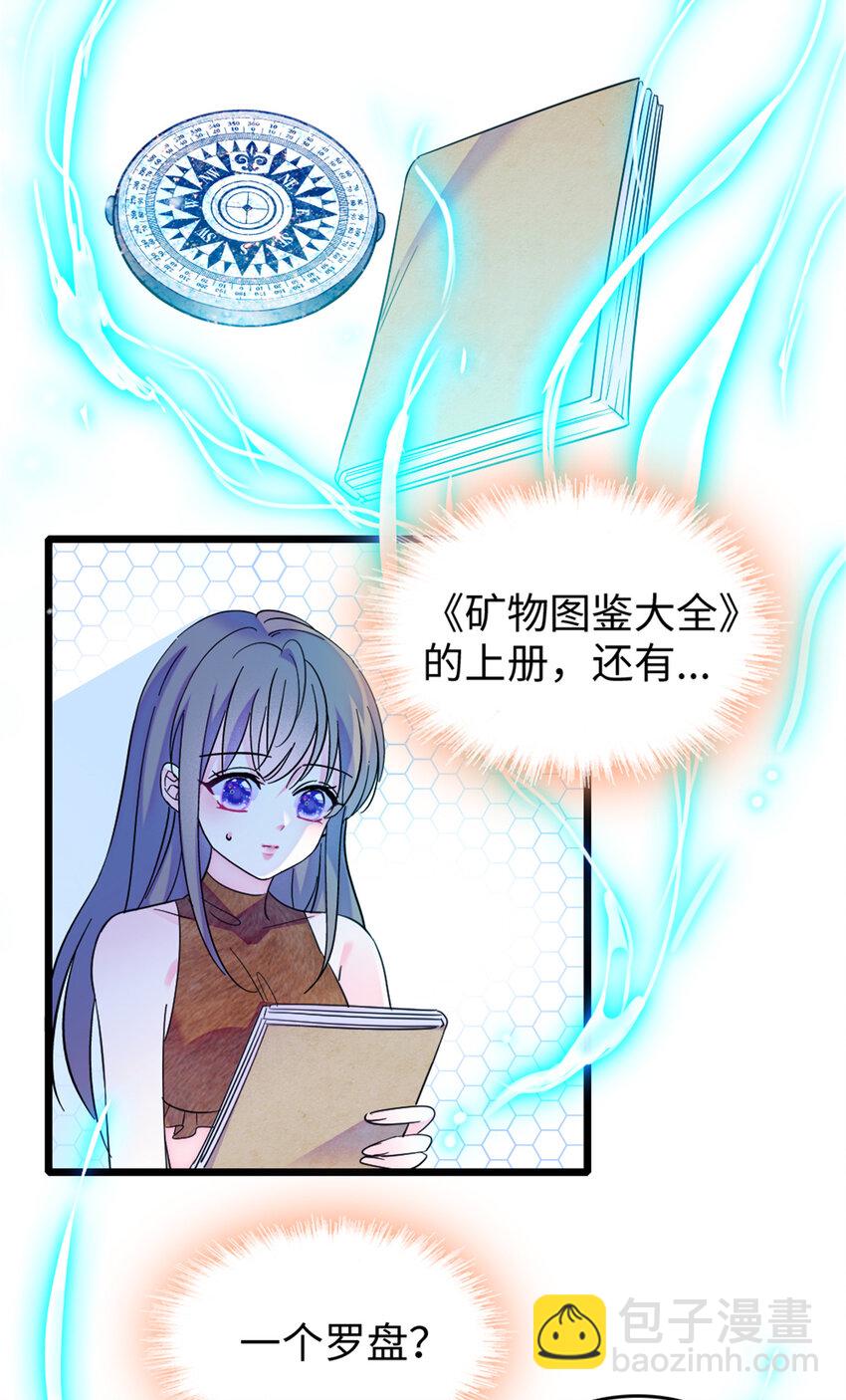 79 知识与分享-第81话