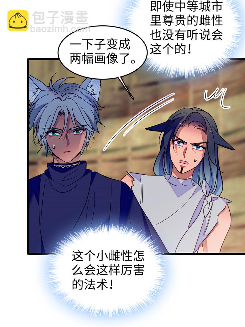 79 知识与分享-第81话