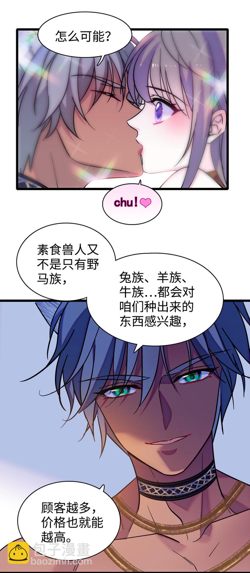 81 羽族出现-第83话