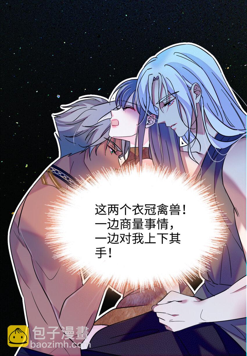 81 羽族出现-第83话