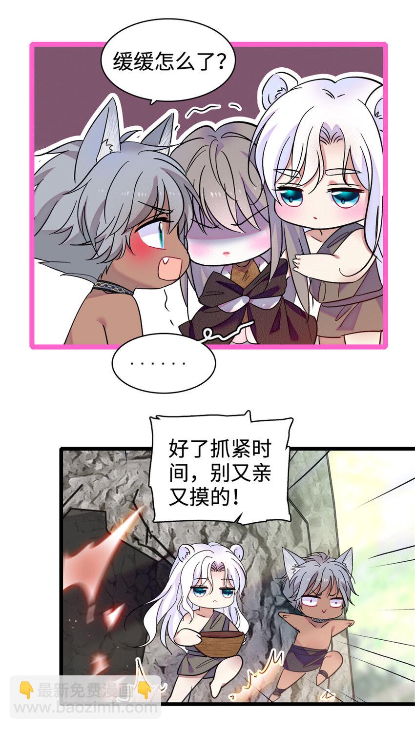 81 羽族出现-第83话