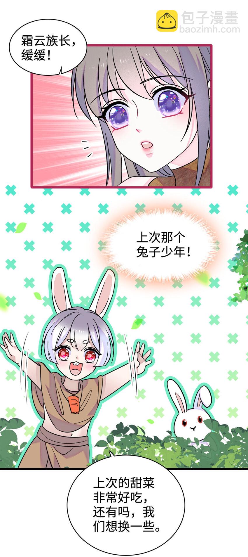 81 羽族出现-第83话