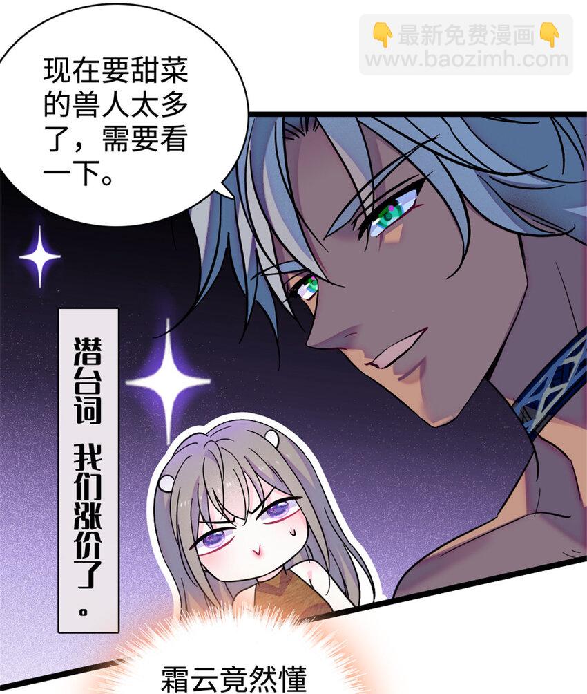 81 羽族出现-第83话