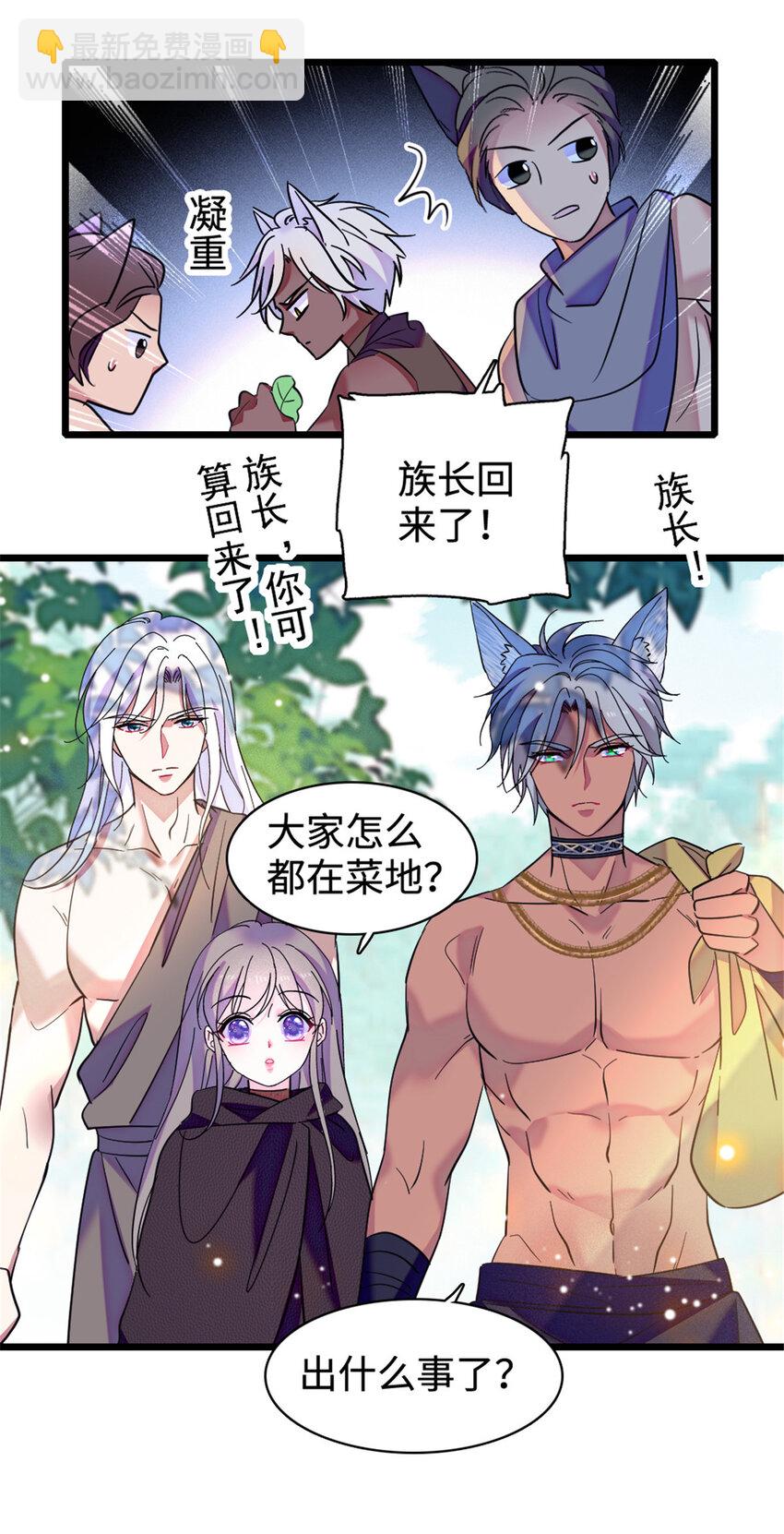 81 羽族出现-第83话