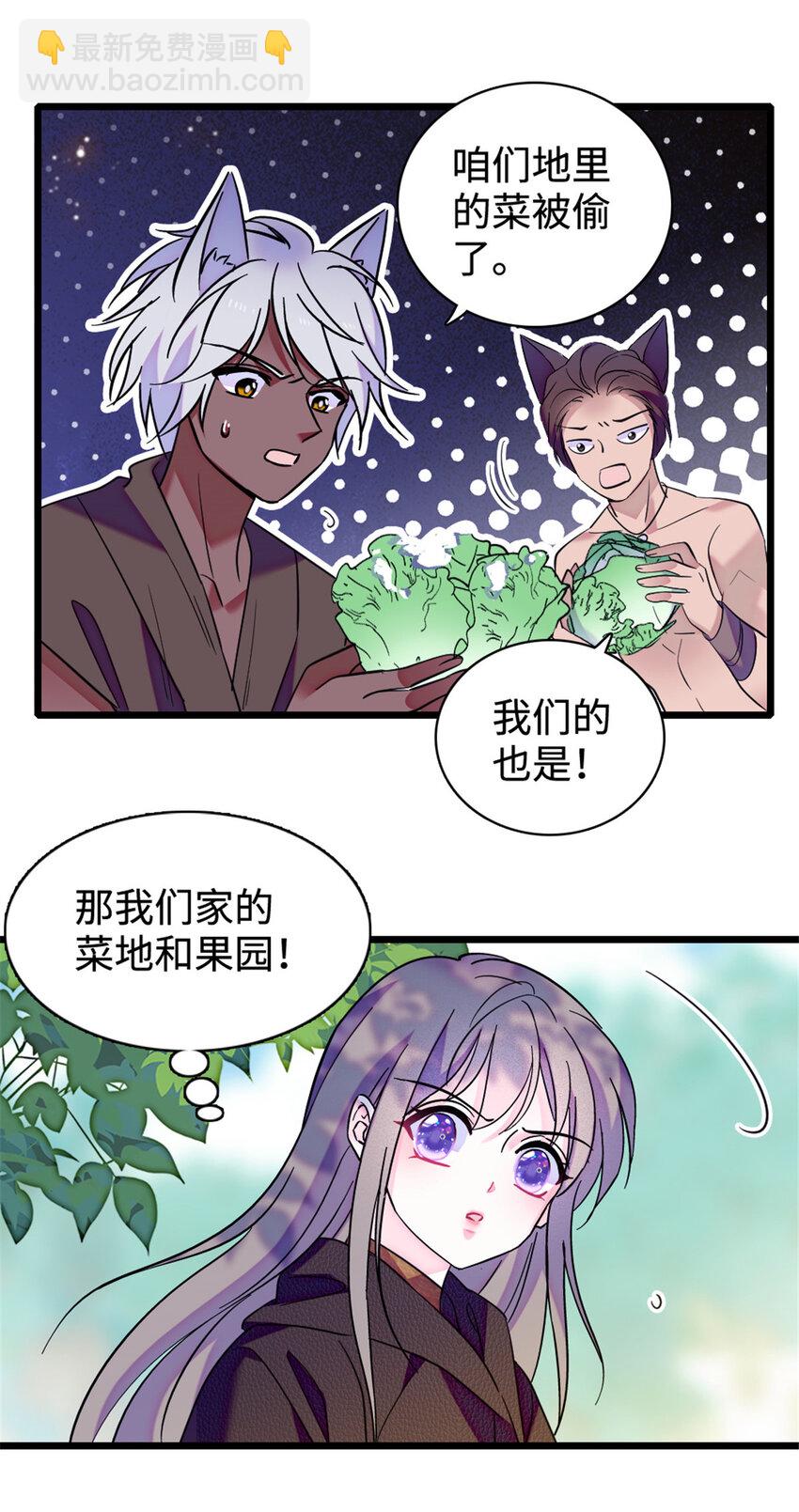 81 羽族出现-第83话