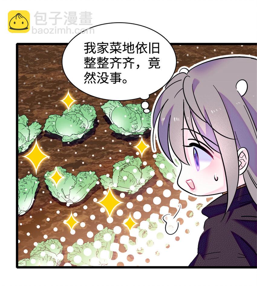 81 羽族出现-第83话