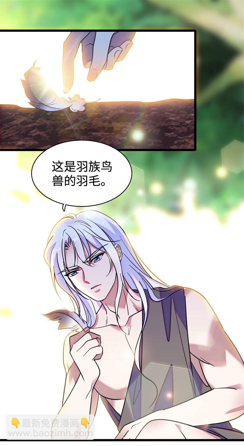 81 羽族出现-第83话