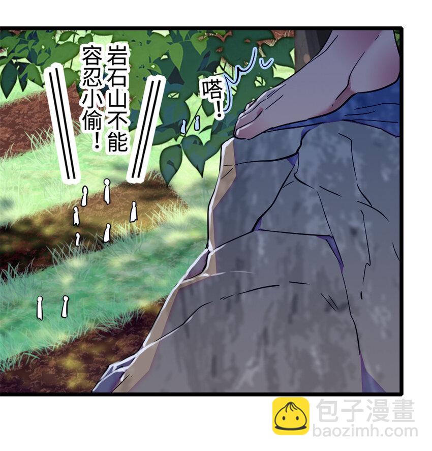 81 羽族出现-第83话