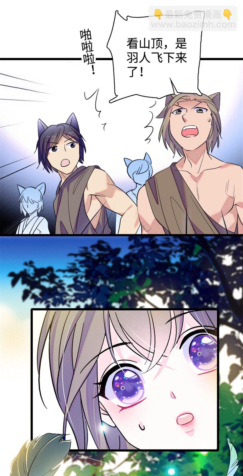 81 羽族出现-第83话