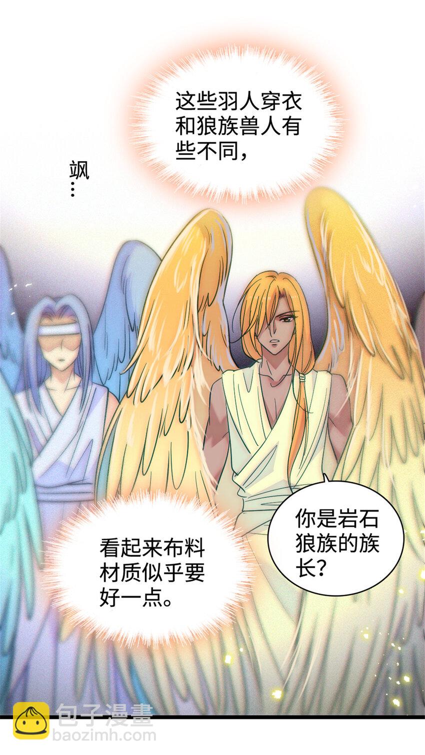 81 羽族出现-第83话