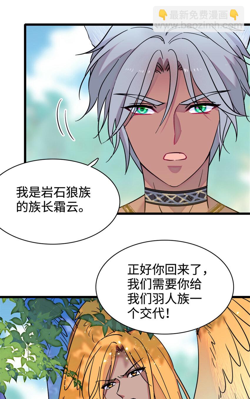 81 羽族出现-第83话