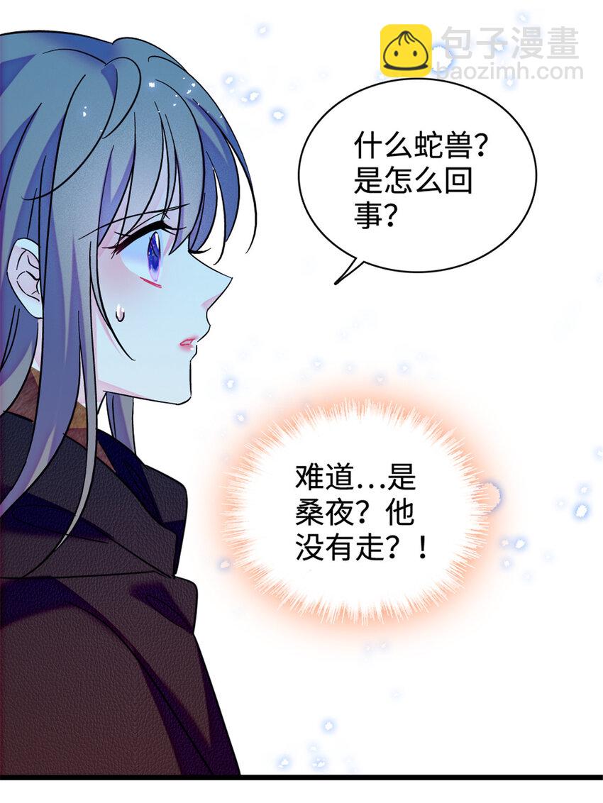 81 羽族出现-第83话