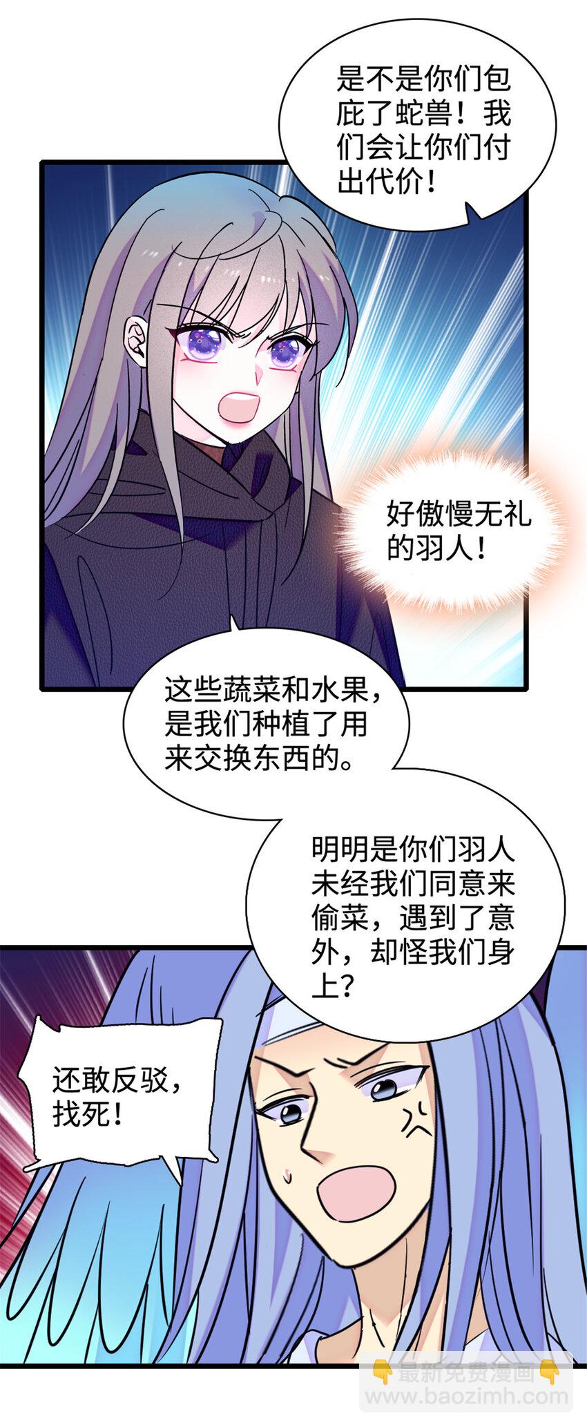 81 羽族出现-第83话