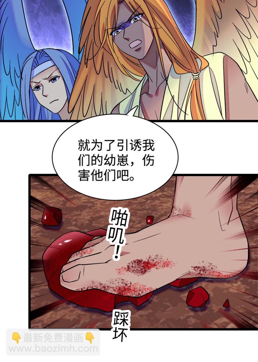 81 羽族出现-第83话