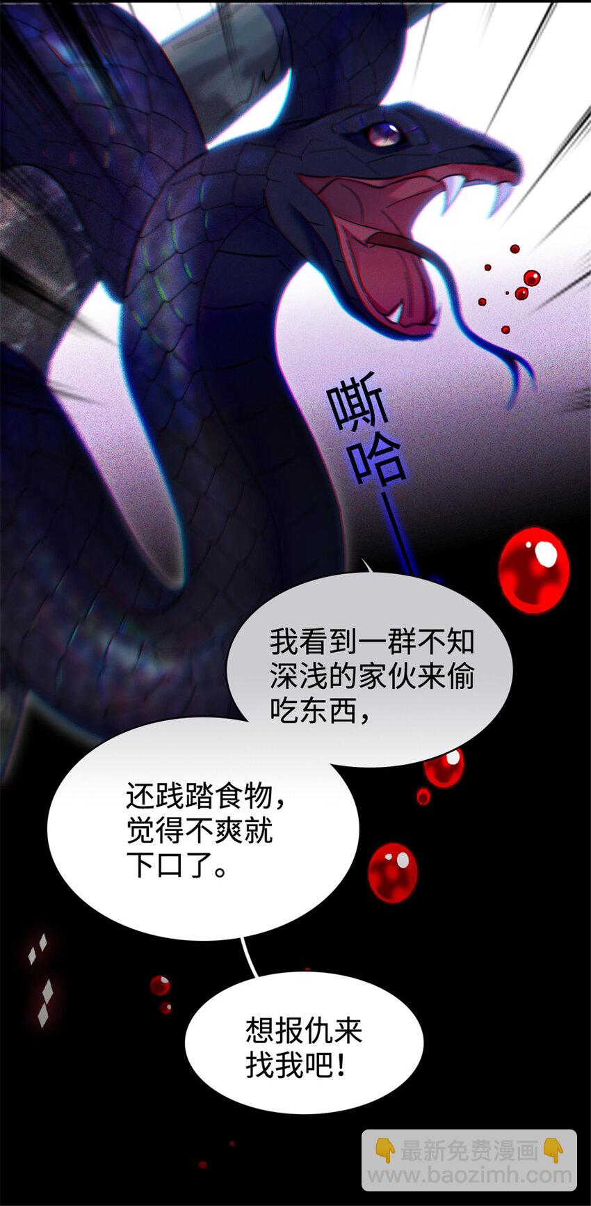 81 羽族出现-第83话