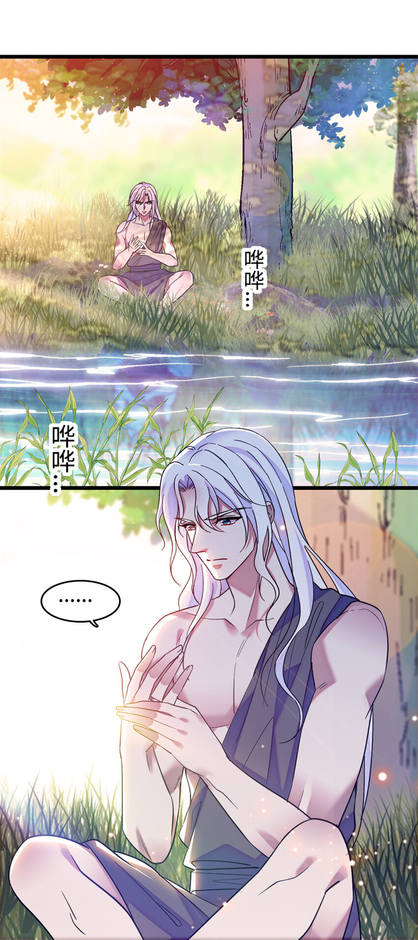 83 残酷世界里的温柔-第85话