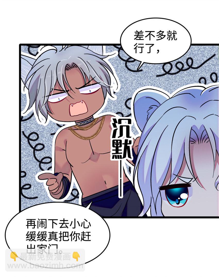 83 残酷世界里的温柔-第85话