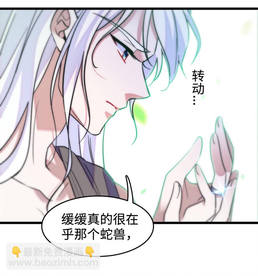 83 残酷世界里的温柔-第85话