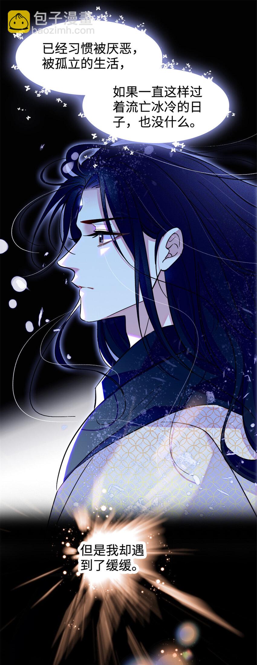 83 残酷世界里的温柔-第85话