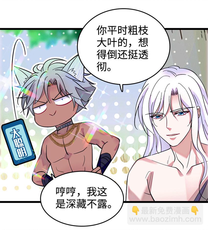 83 残酷世界里的温柔-第85话