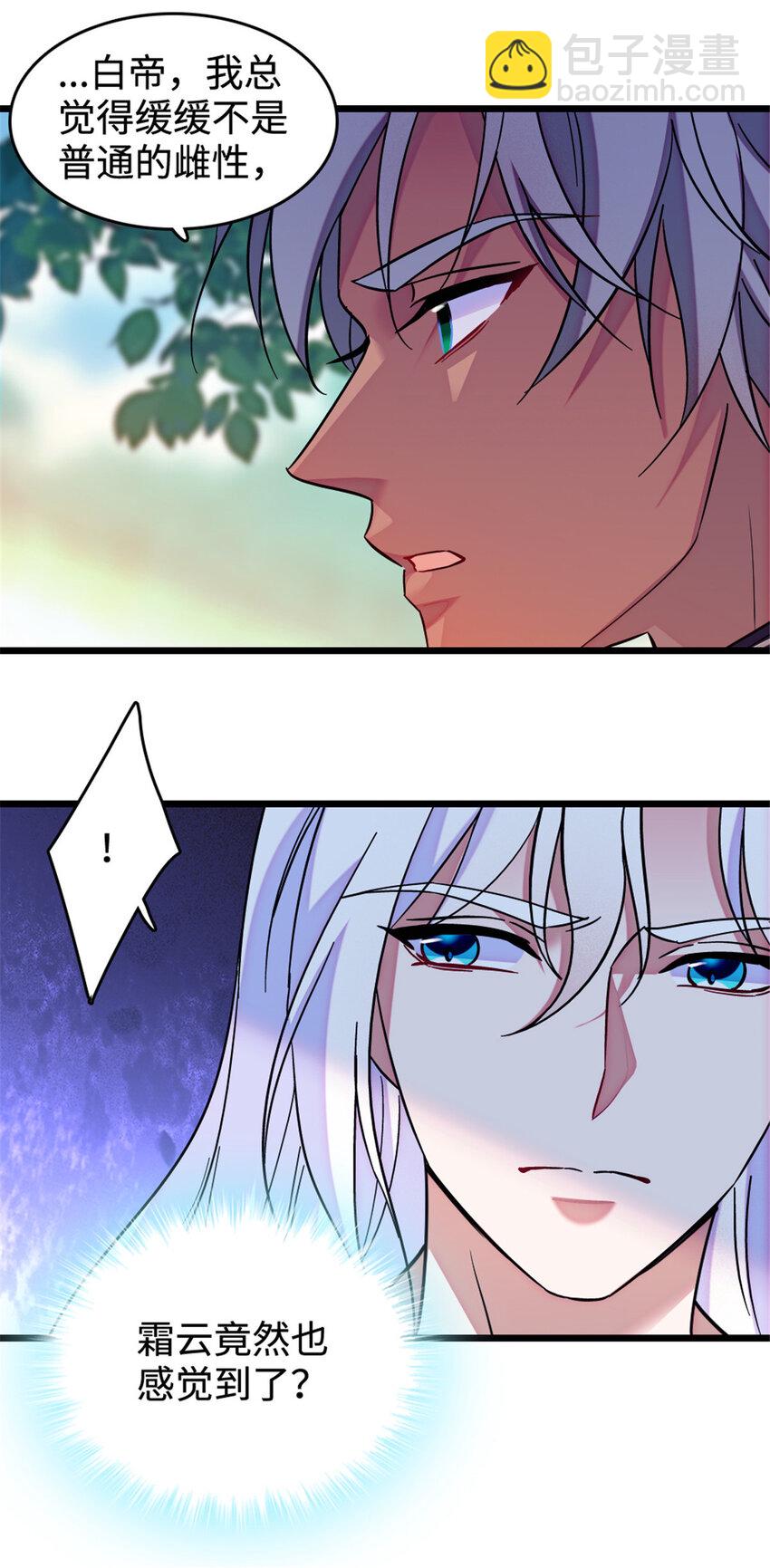 83 残酷世界里的温柔-第85话