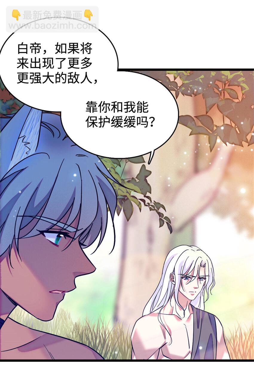 83 残酷世界里的温柔-第85话