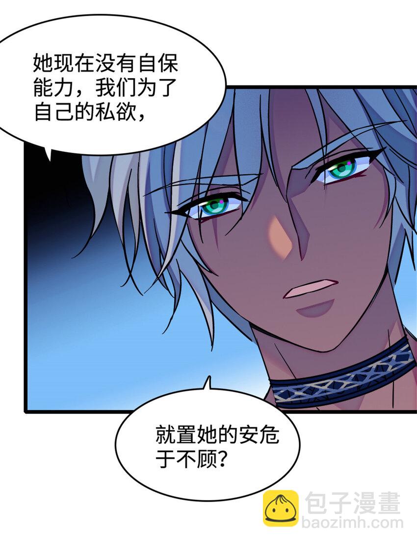 83 残酷世界里的温柔-第85话