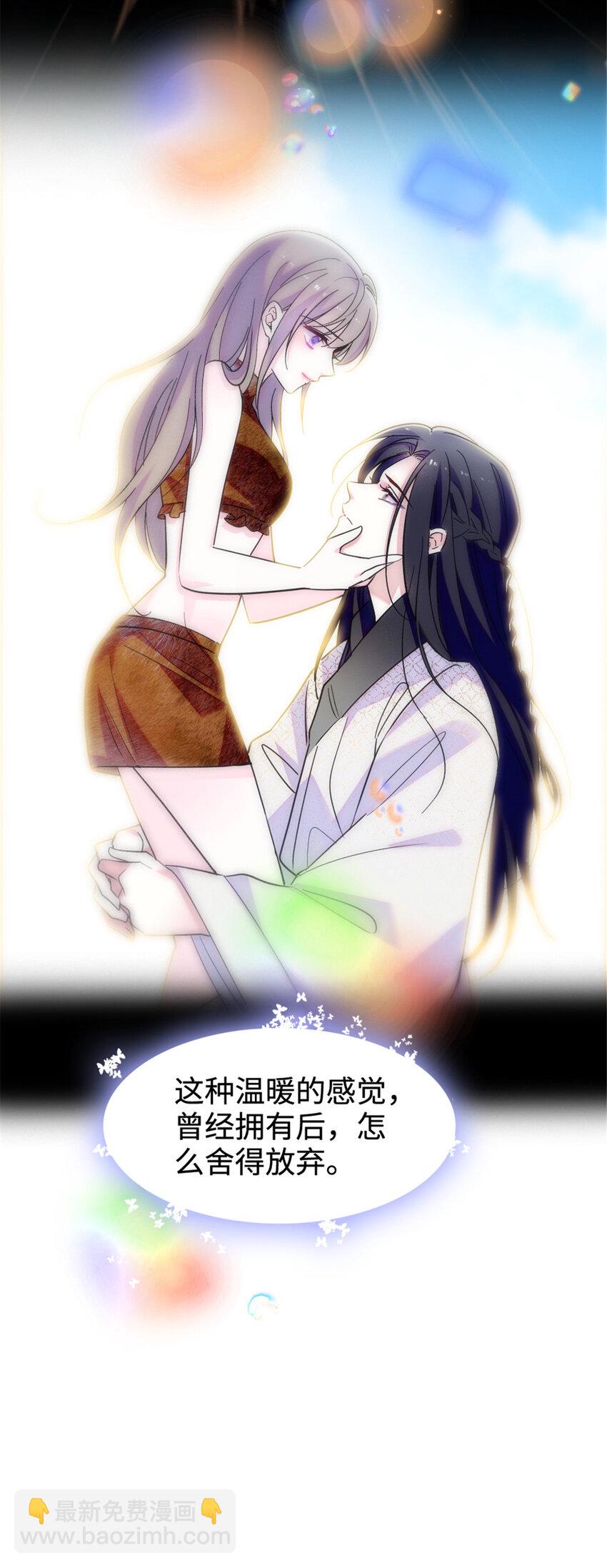 83 残酷世界里的温柔-第85话