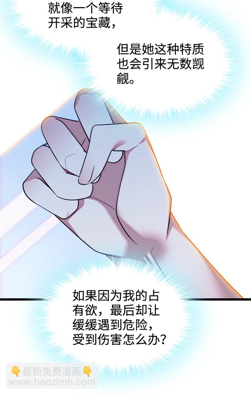 83 残酷世界里的温柔-第85话