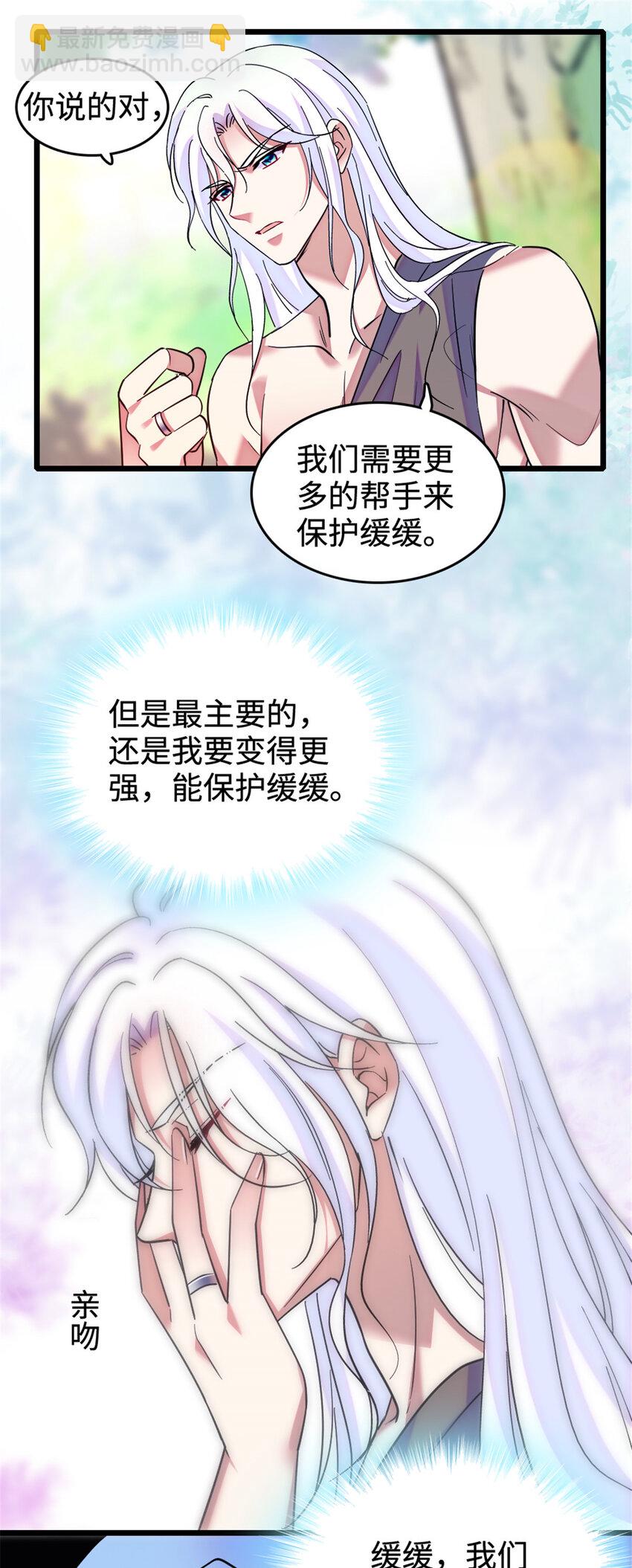 83 残酷世界里的温柔-第85话