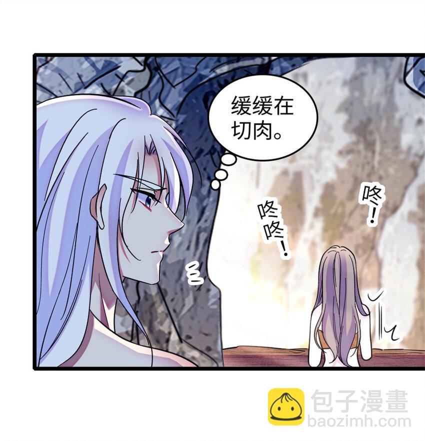 83 残酷世界里的温柔-第85话