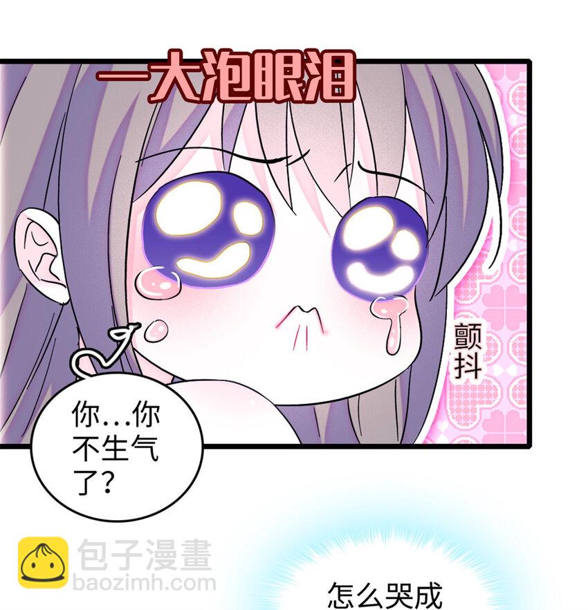 83 残酷世界里的温柔-第85话