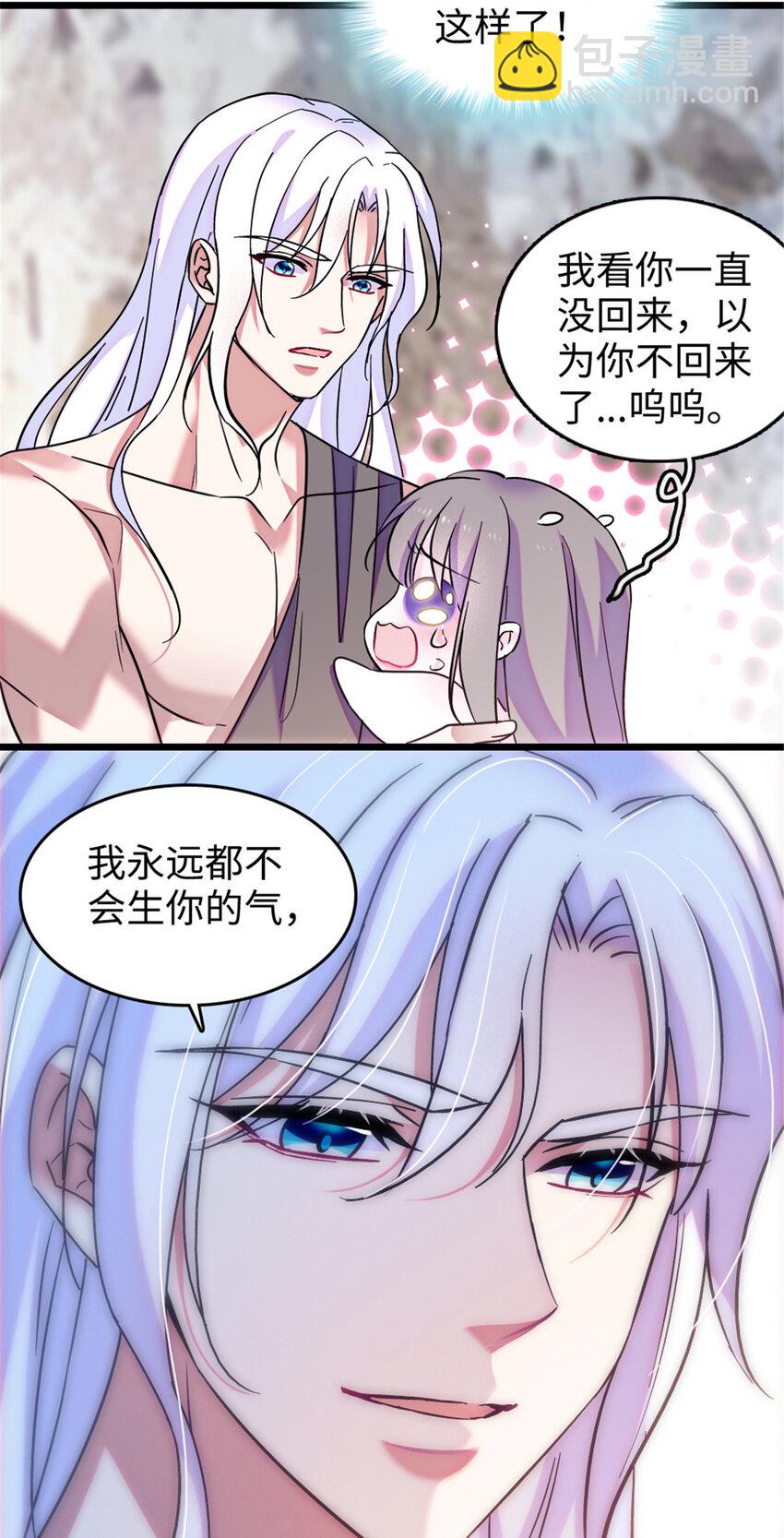 83 残酷世界里的温柔-第85话