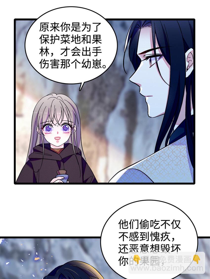 83 残酷世界里的温柔-第85话