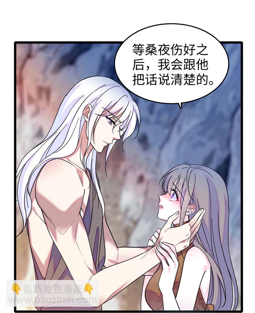 83 残酷世界里的温柔-第85话