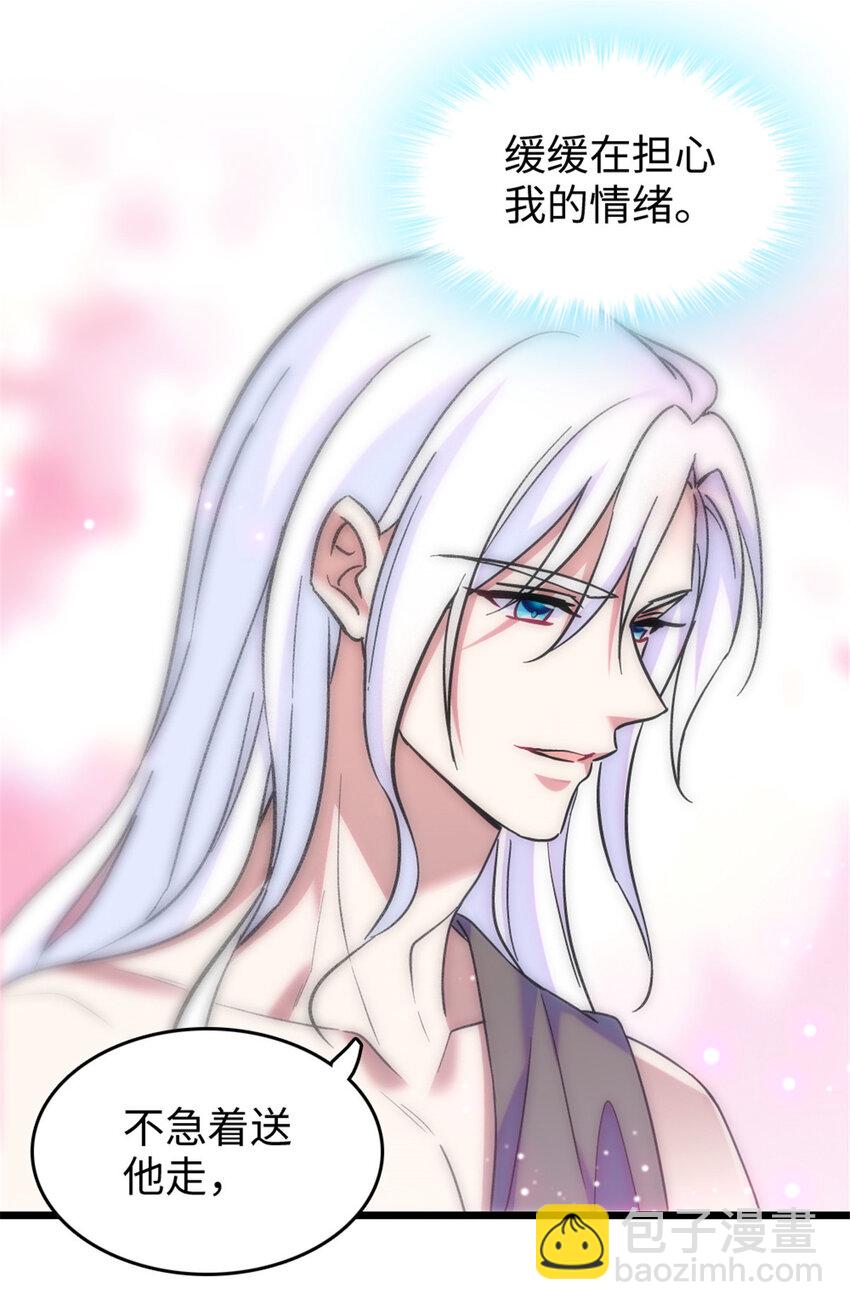 83 残酷世界里的温柔-第85话