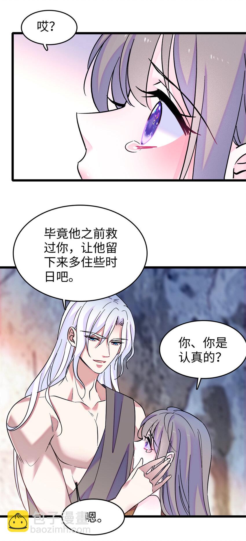 83 残酷世界里的温柔-第85话