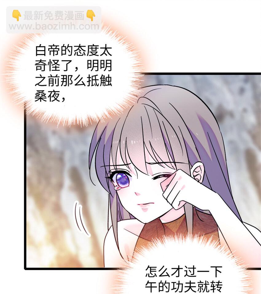 83 残酷世界里的温柔-第85话